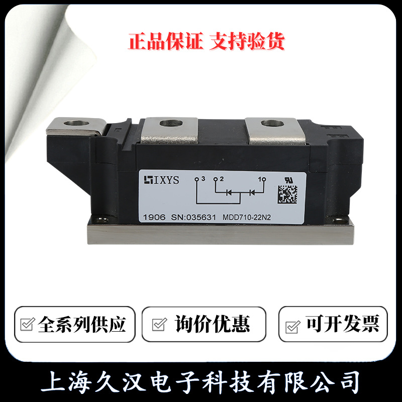 IXYS可控硅模块MDD710-22N2 MDD710-26N2  MDD810-12N2