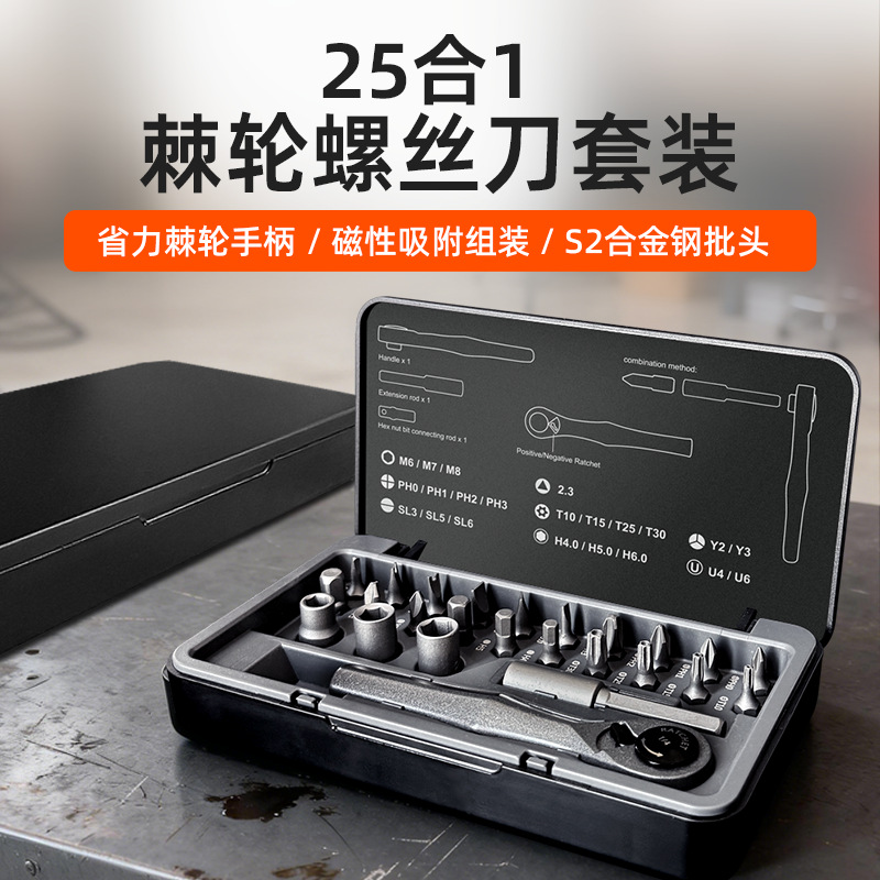 Screwdriver Set Hot-Selling Ratchet Multi-Function Driver Computer Mobile Phone Repair Tool Home Free Shipping Dropshipping