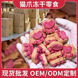 猫猫零食;猫猫保健品;狗狗保健品