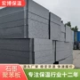 家装工程防火阻燃聚苯板