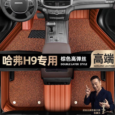Blanket car foot pads [Black, Ayaqaltılar (Kovriklər) - brown-leather-brown-stretch-silk-double-layer