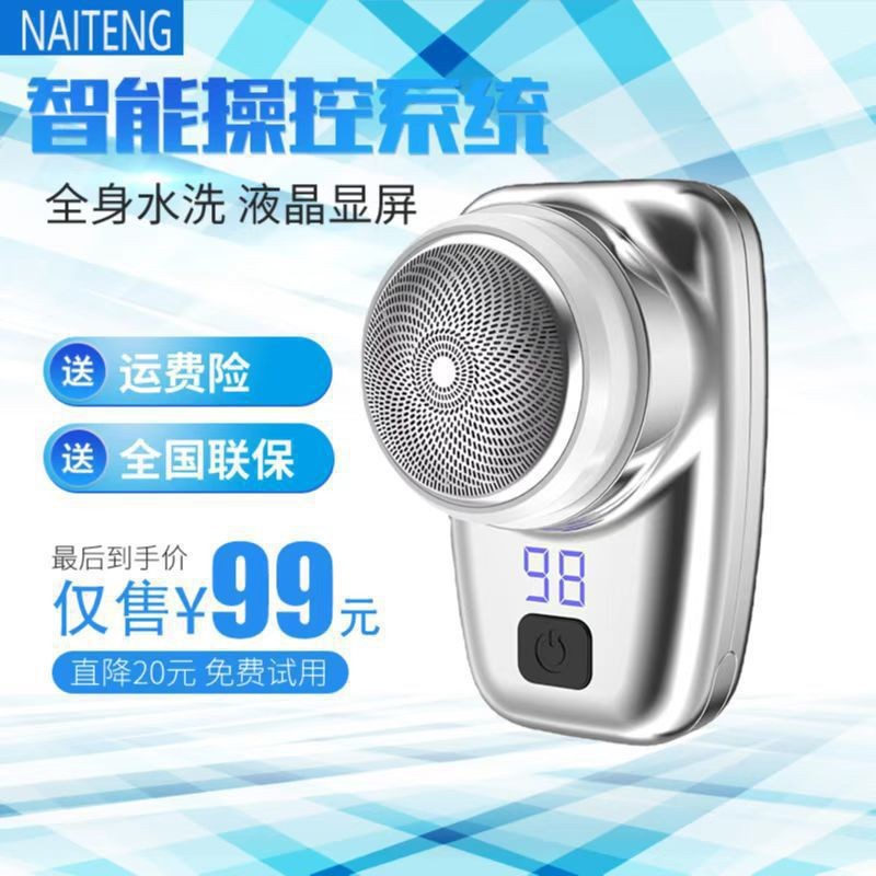 Nuevo popular pantalla digital Afeitadora eléctrica transmisión en vivo mini Maquinillas de afeitar 1 hora carga rápida interfaz USB