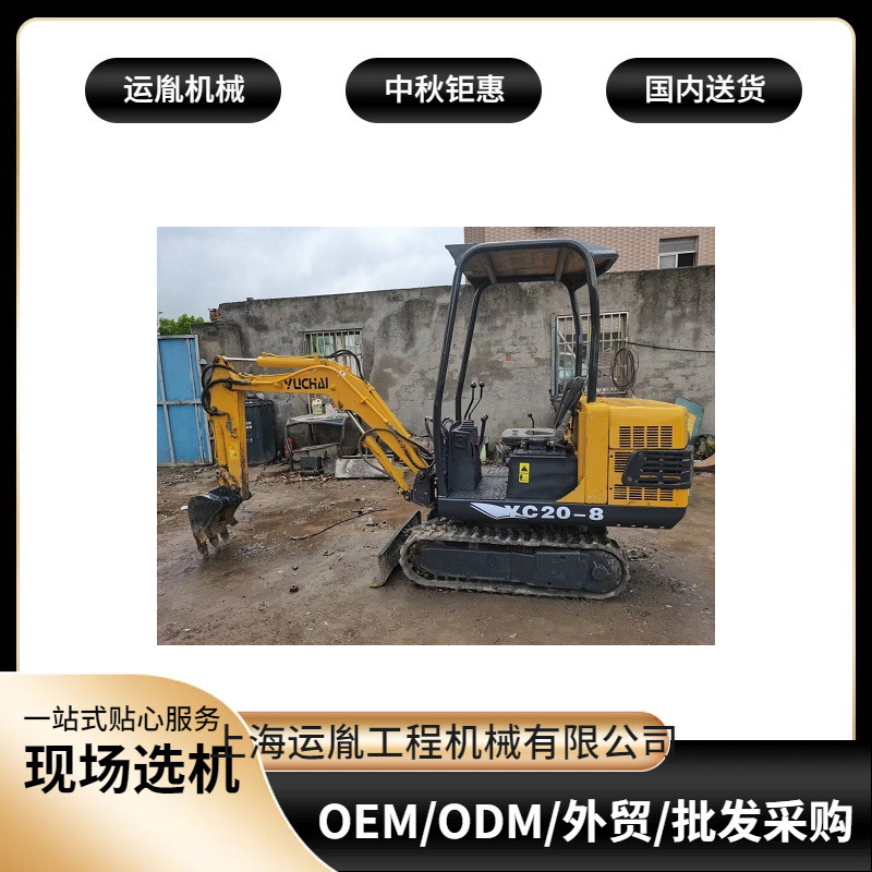 二手玉柴20挖机25挖机小松25挖机久保田U17挖机岁末购买好机会