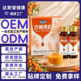 代用/养生茶;参类滋补品;代餐粉
