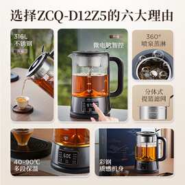 适用小.熊煮茶器 ZCQ-D12Z5煮茶壶316L全自动泡茶壶蒸茶器煮茶炉