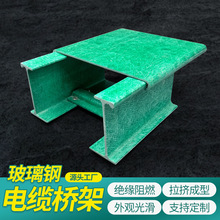 玻璃鋼電纜橋架工廠批發電線槽防火槽盒玻璃鋼管箱絕緣防火電纜槽