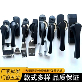 门窗滑轮;窗锁;拉手