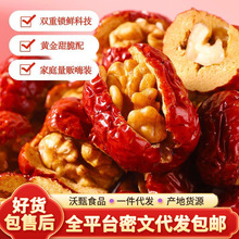 代发新疆大枣加核桃仁独立包装枣夹核桃仁肉厚好吃休闲小零食批发