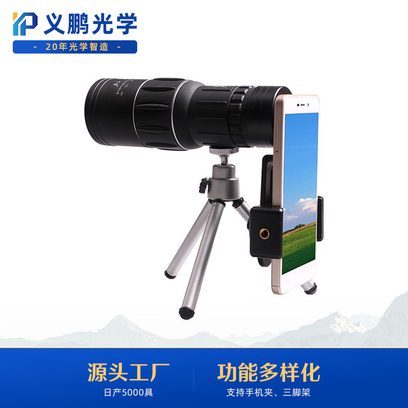 望远镜16x52高清高倍演唱会户外批发便携单筒拍照便携望远镜批发