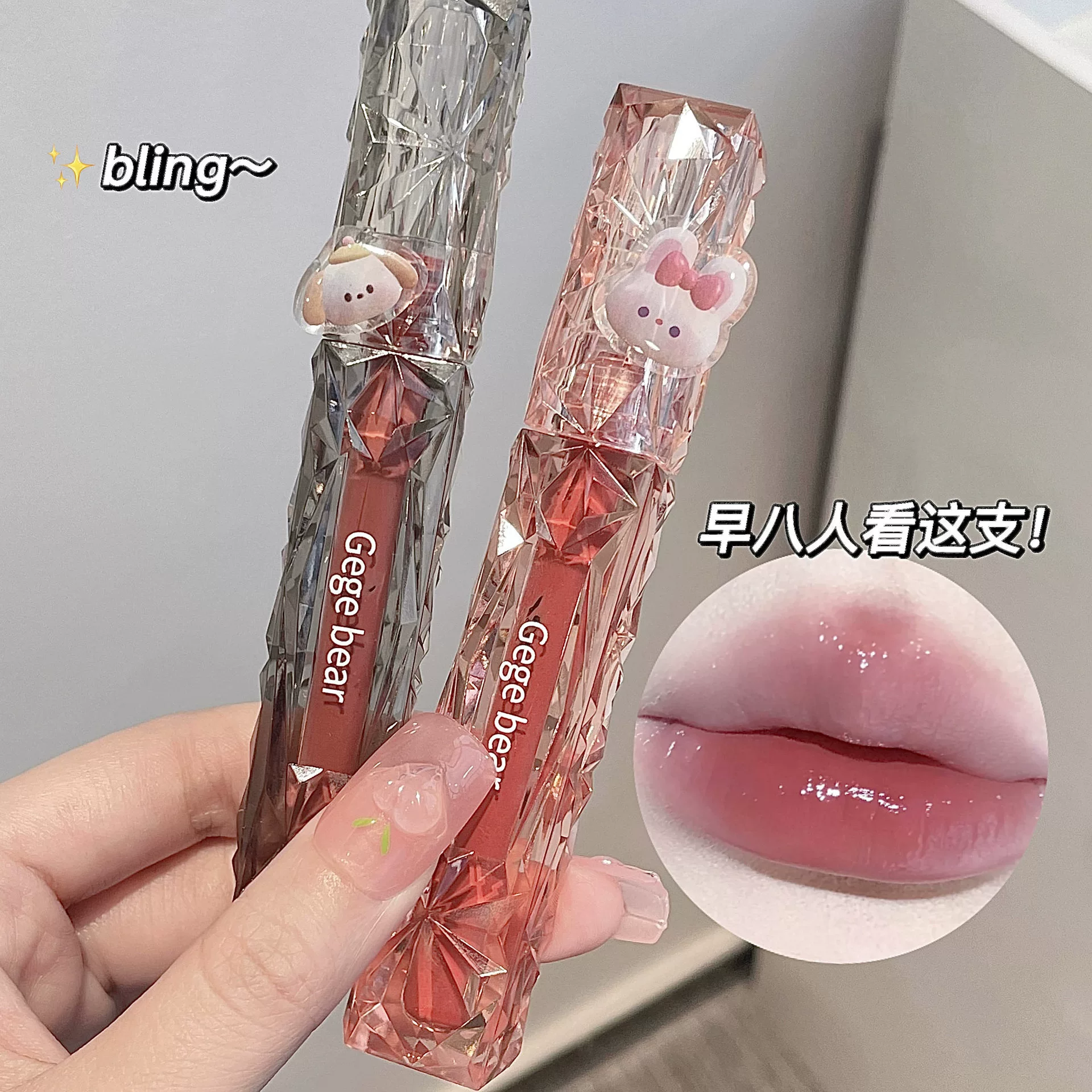Gege bear Lip gloss, lipstick, mirror effect