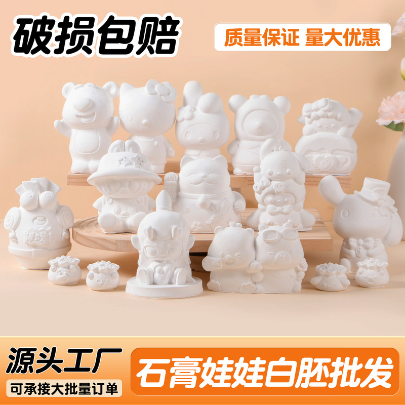 Manufacturer supplies 3D plaster dolls for painting, 3D children's toys, painted graffiti blanks, and handmade ornaments