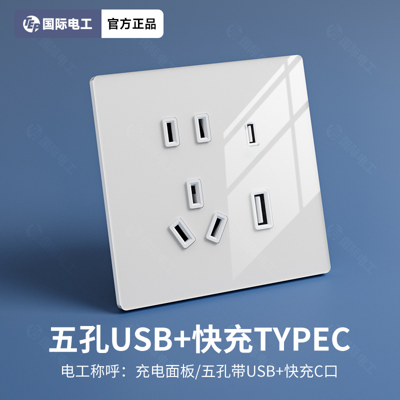 TEP国际电工 Cream switch key, glass LED light panel, wall indicator lamp