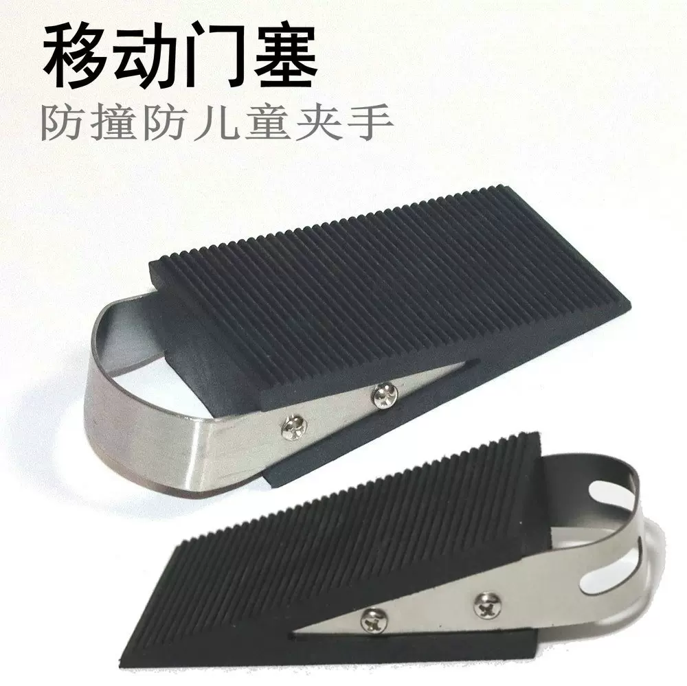 厂家供应A形橡胶门塞防风门挡塑胶防儿童家用安全门卡门阻批发