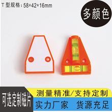 水平仪便携Ｔ型水平仪三角水平泡水准泡水平仪电视支架水平珠