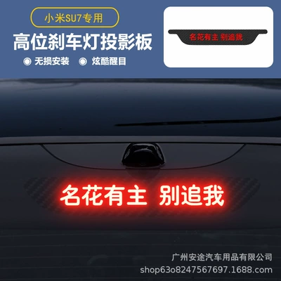 decoration stickers personalized creative car — Other Automotive Exterior Supplies - exclusively-for-xiaomi-su7-famous-flower-has-the-owner-dont-chase-me