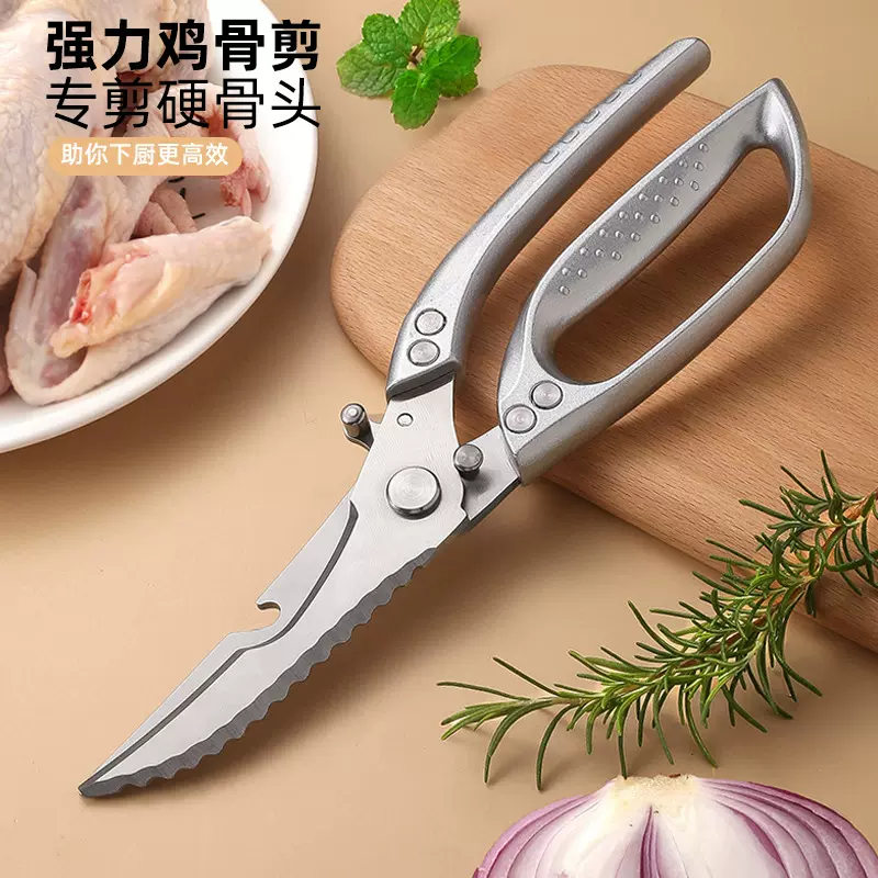 家用剪刀强力鸡骨剪铝柄剪鸡鸭鹅排骨不锈钢厨房剪刀锋利跨境专供