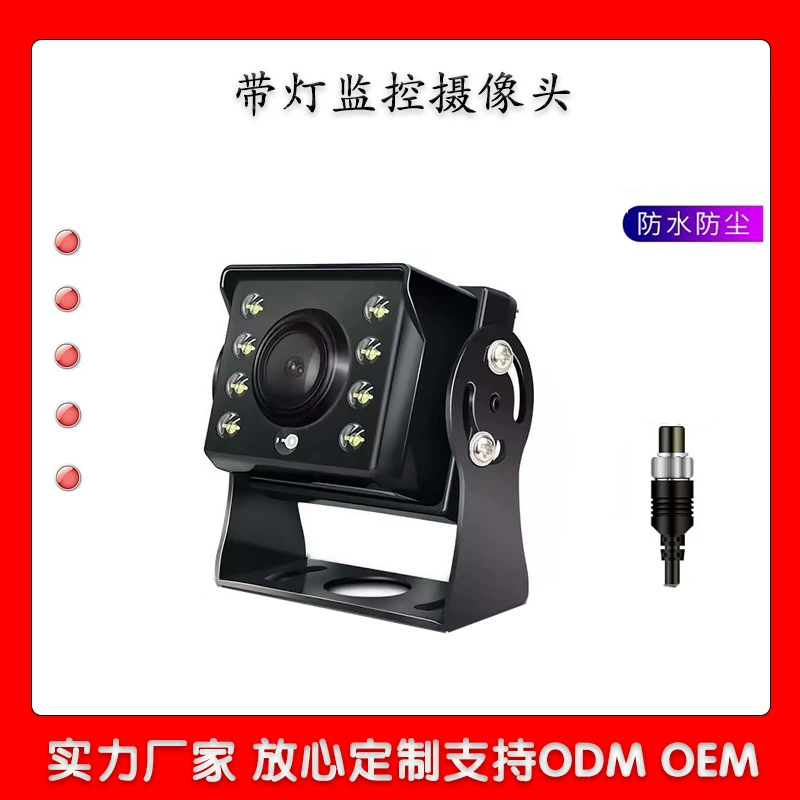 Сельскохозяйственная машина грузовик автомобиля HD 8 огней ночного видения заднего вида автомобиля камеры заднего вида монитор рекордер