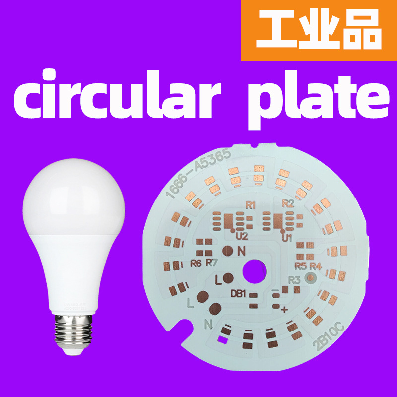 PCBA方案板  IC款 2B10C  球泡灯PCB灯板 LED light circuit boar