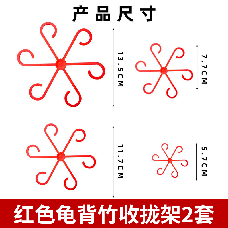 2 sets of red turtle back bamboo gathering racks [each set contains 4 different sizes]