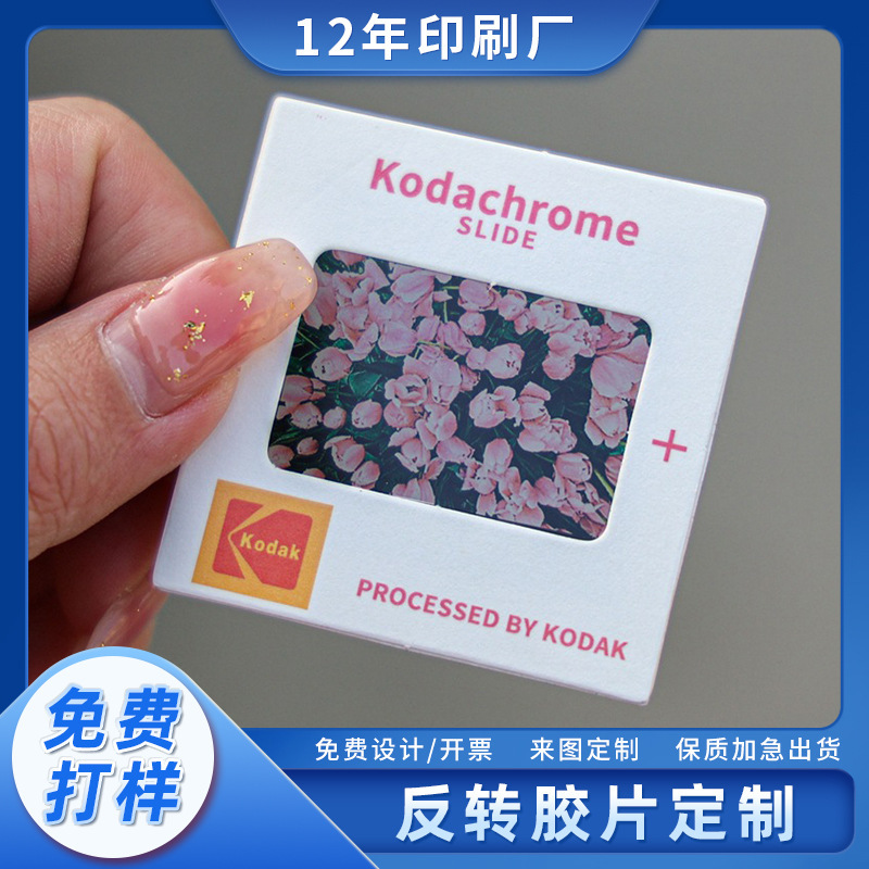 Slide Printing Reversal Film Custom Photo DIY Reversal Film Transparent Birthday Graduation Bookmark Transparent Bookmark