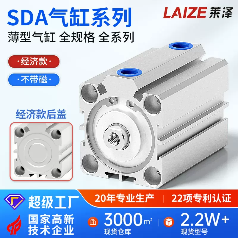 SDA薄型气缸迷你小型气动大推力12/16/20/25/32/40*5X10X15X30X70