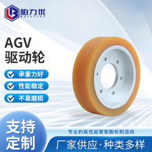 AGV小车驱动轮批发 超重型工业脚轮聚氨酯无人搬运行动轮厂家供应