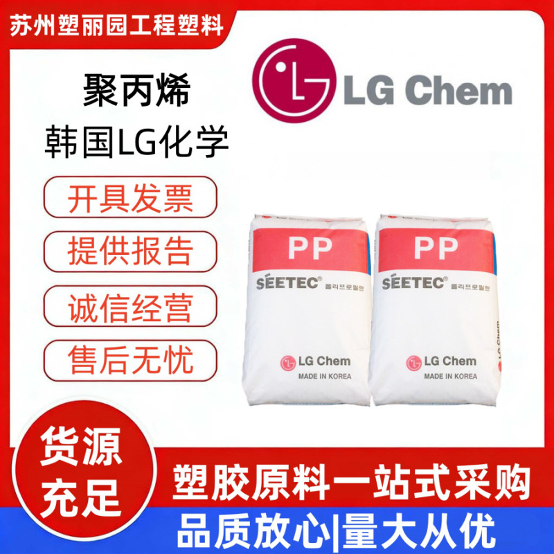 Pp Korea Lg Mh1700 High Temperature Resistant Food Grade Thin-Wall Container Food Container High Fat Soluble Polypropylene Pp Korea Lg Mh1700 High Temperature Resistant Food Grade Thin-Wall Container Food Container High Fat Soluble Polypropylene