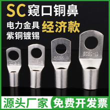 C��늾����ӽ��^����SC�䉺���ӸQ�����~�����Ӿ���4/6/8/10/12