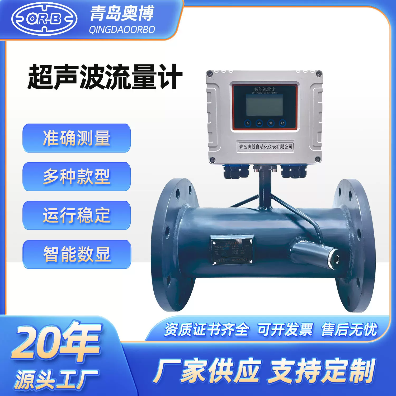 顺丰包邮超声波流量计高精度多声道数显热量表测量各种液体厂家