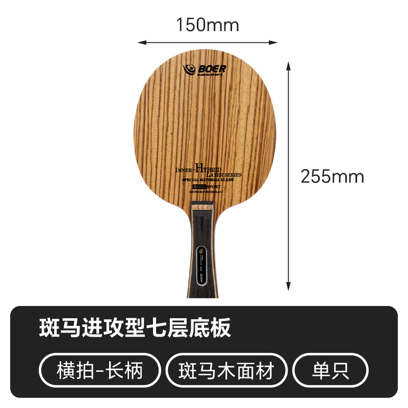 Horizontal/long handle