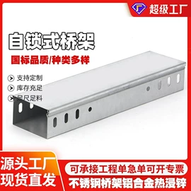 桥架