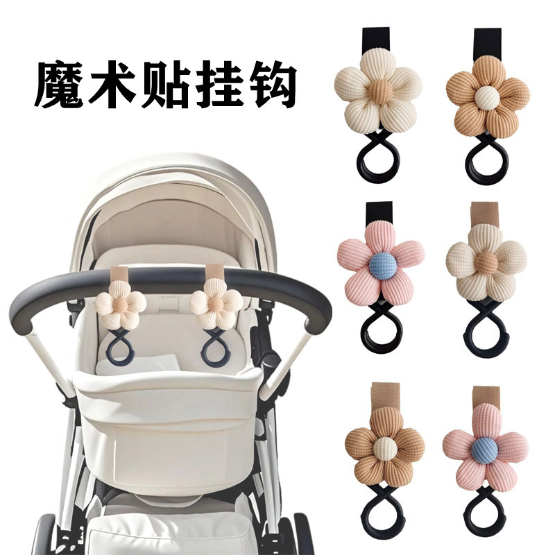 Korean-Style Small Flower Design Baby Stroller Hook, Stroller Accessories, Multi-Functional Bag Hook for Baby Strollers