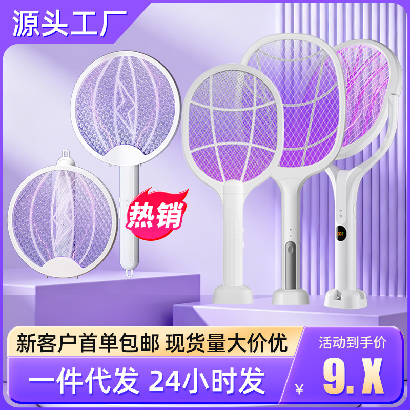 New Model Electric Mosquito Swatter, Rechargeable, Powerful, Household Lithium Battery, Two-In-One, Automatic Mosquito and Fly Trap Swatter