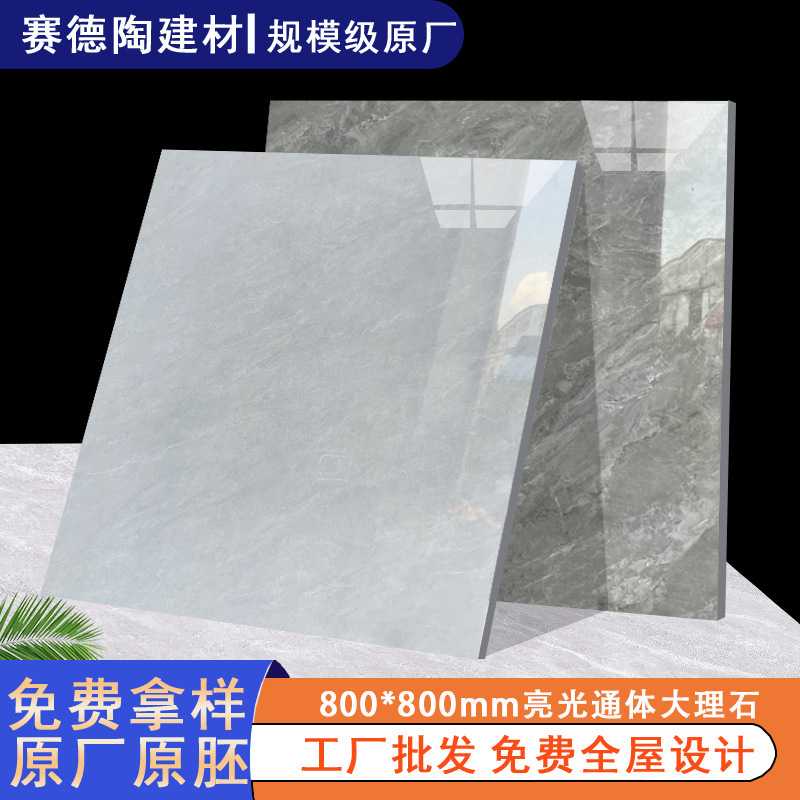 Full-pattern marble tiles 800X800 glossy surface for living room and kitchen, non-slip and wear-resistant floor tiles, cheap project tiles Full-pattern marble tiles 800X800 glossy surface for living room and kitchen, non-slip and wear-resistant floor tiles, cheap project tiles