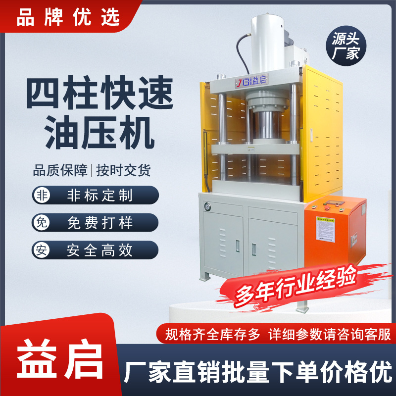 塘厦林村莲湖横塘石潭埔桥陇石鼓石马清湖头黄江油压机液压机厂家