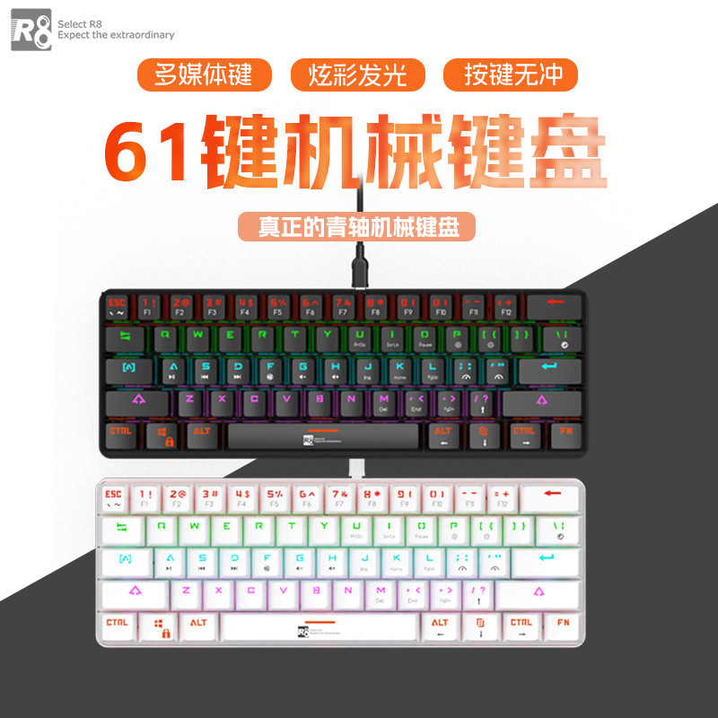 R8 brand cross-border explosions real mechanical keyboard 61 key green axis keyboard RGB mixed light mechanical texture keyboard wholesale