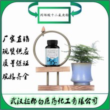 ϩʮ20109-57-3b100g 96% hǰ