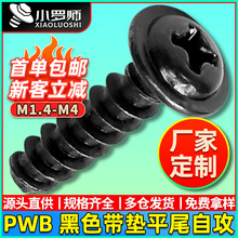 ����PWB��ɫ�ݽzʮ�ֈA�^���|Ƭƽβ�Թ��ݽz�P�^�����^���M2/M3