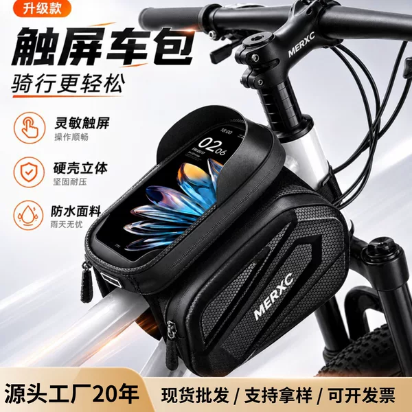 Directly from the manufacturer: Mountain bike riding bag, EVA waterproof touch-screen phone bag, large-capacity storage bicycle front beam bag