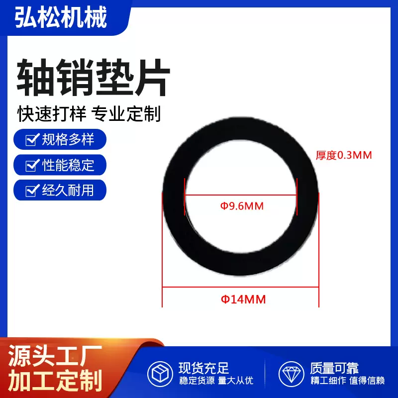厂家专业生产 轴销垫片黑色垫片 金属平垫圈密封垫片垫圈批发