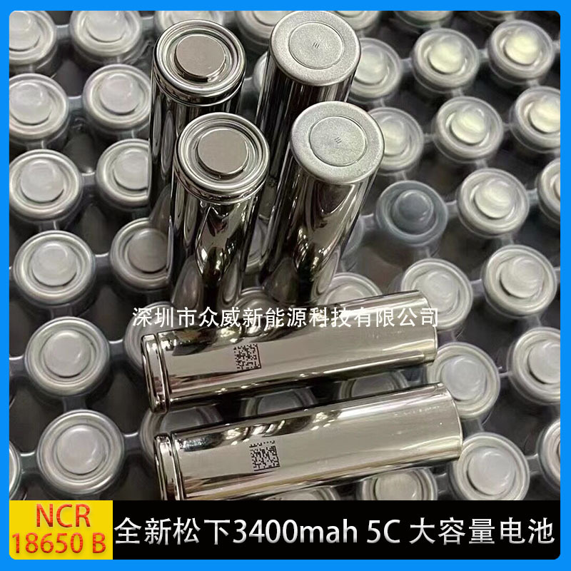 全新NCR 原装18650 松下3400mah 动力5C 3.7V电动车手电筒 大容量
