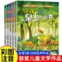 中国获奖文学名作泉水