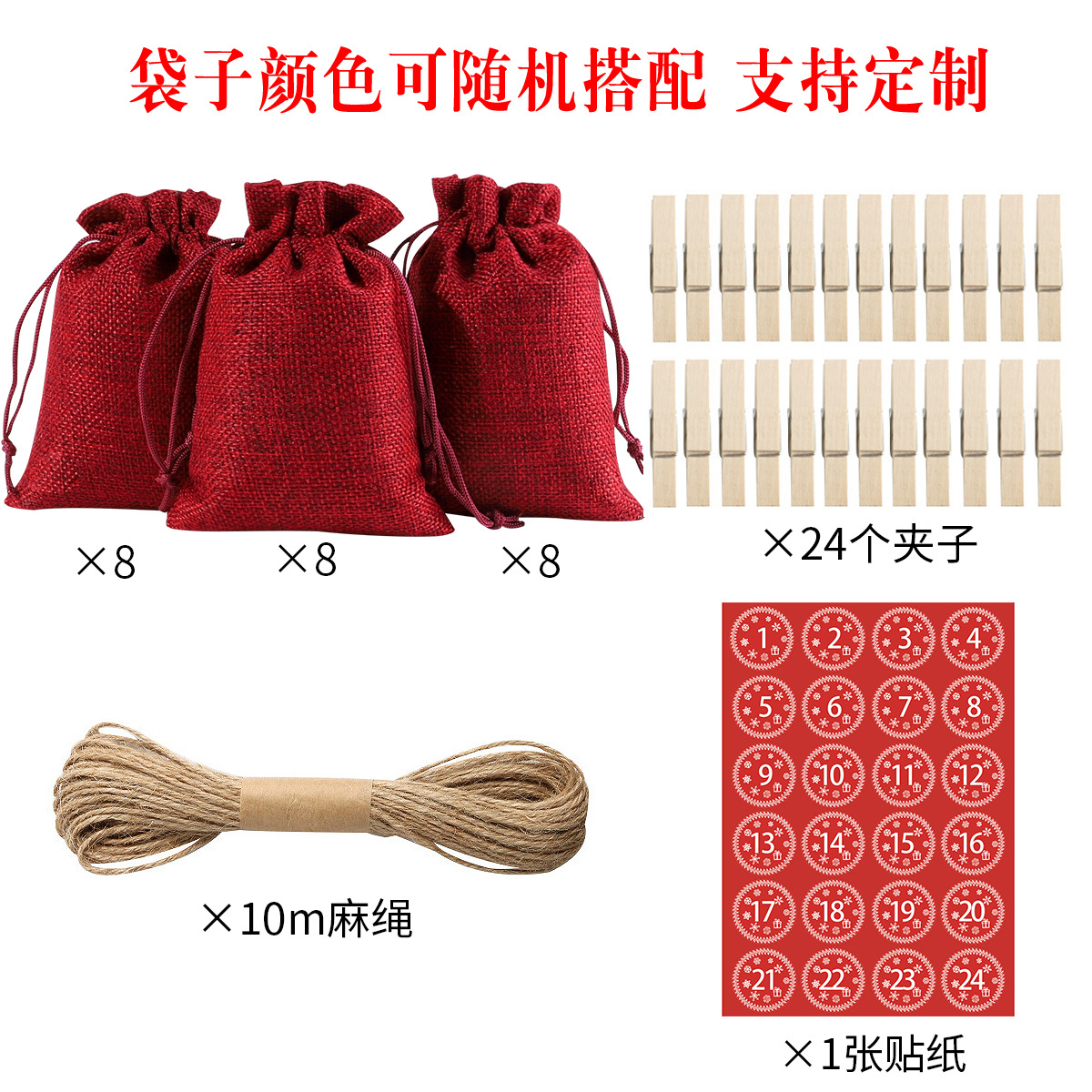 Amazon Venta caliente Lino Navidad regalo bolsa traje 24 Calendario de Adviento Festival caramelo regalo bolsa al por mayor