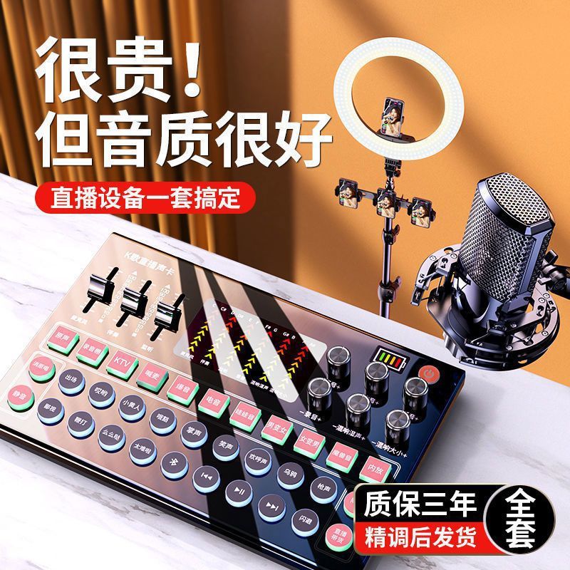 M9 Sound Card Live Streaming Full Set Equipment for Mobile Phone and Computer Karaoke Sound Card Streamer Microphone Singing Live Streaming Set Microphone