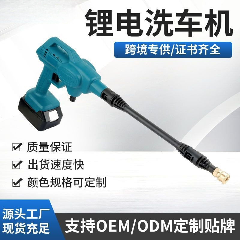 Tuohe Lithium Battery Car Washer, Wireless High-Pressure Rechargeable Car Wash Gun, Household Garden Watering Pump, Wholesale from Manufacturer Tuohe Lithium Battery Car Washer, Wireless High-Pressure Rechargeable Car Wash Gun, Household Garden Watering Pump, Wholesale from Manufacturer