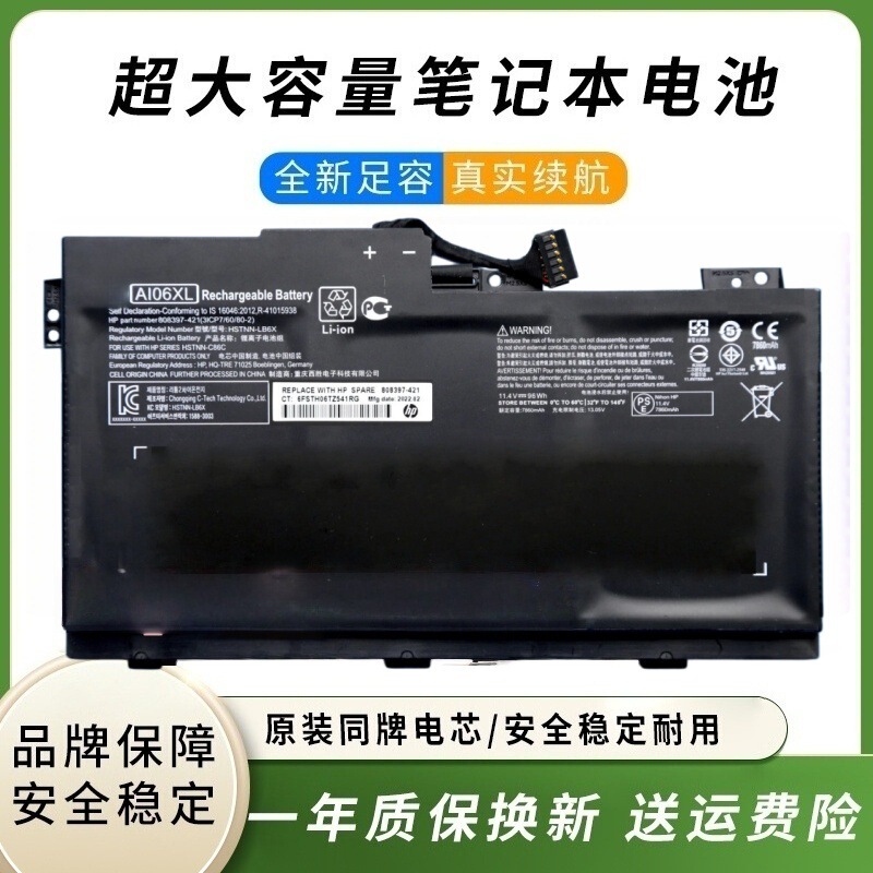 Ai06Xl Battery for Hp Zbook 17 G3 808451-001 Hstnn-C86C Hst