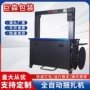 货物自动机用定制打包机