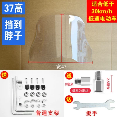 Suitable for enlarged electric vehicle windshields, motorcycle electric scooter front windshields, high-definition tempered glass, wear-resistant shield (Motorcycle front windshield) - 20-thick-37-high-standard-bracket-comes-with-a-wrench