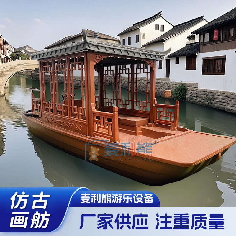厂家供应新款仿古画舫船公园6人座景区游览船电动观光画舫船游船