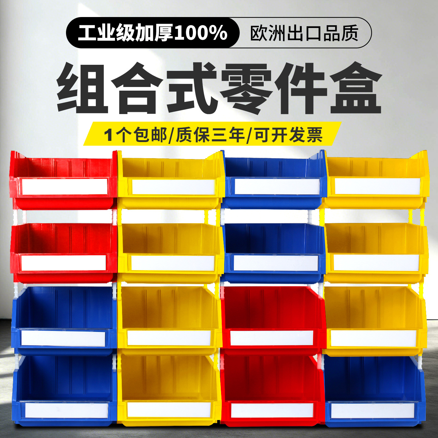 塑料斜口零件盒塑料货架盒螺丝收纳盒五金组合物料盒元件工具盒子